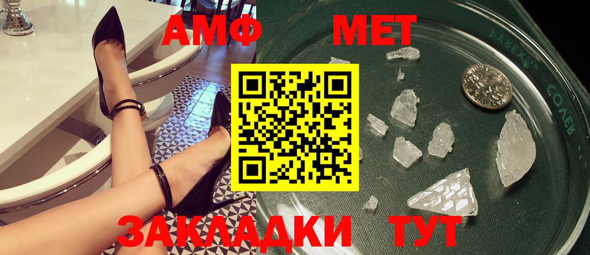 АМФЕТАМИН Premium  Вход с VPN  Амфетамин  Ковров 