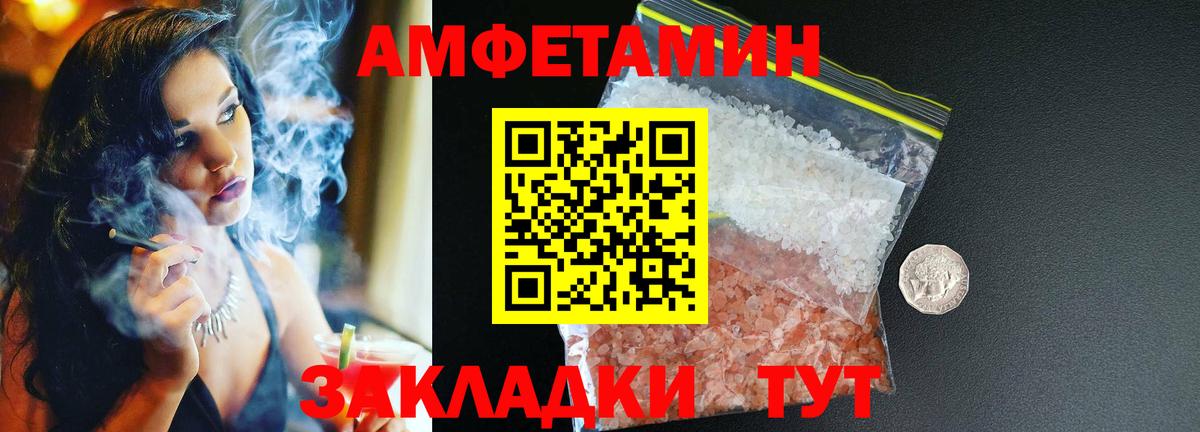 Амфетамин Розовый Ковров