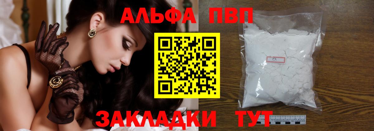 Альфа ПВП СК Ковров