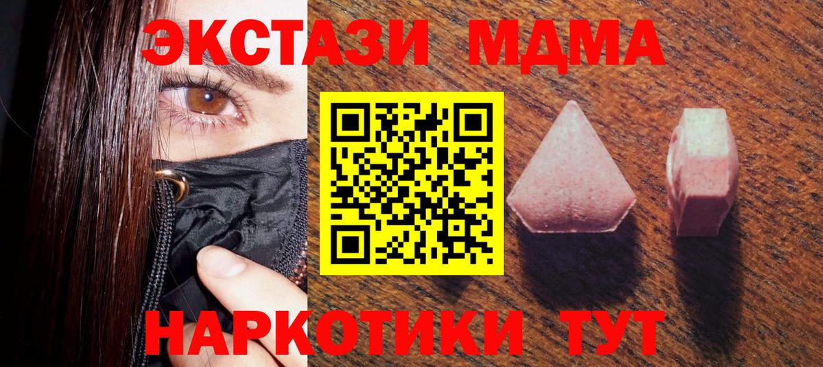 Ecstasy 280мг Ковров