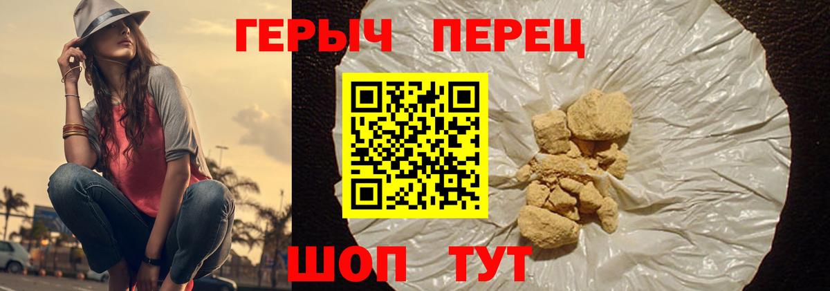 ГЕРОИН Heroin  Вход с VPN  Ковров 