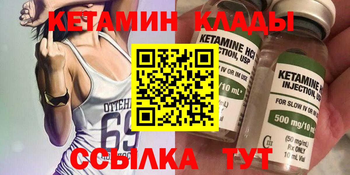 даркнет формула  Вход с VPN  Ковров  Кетамин ketamine  Кетамин VHQ 