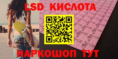 прущий лед Краснодар