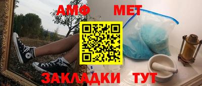 первитин Краснознаменск