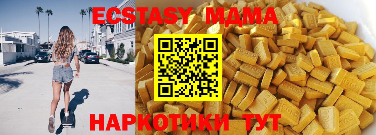 МДМА молли  Вход с VPN  MDMA  МДМА Molly  Ковров 