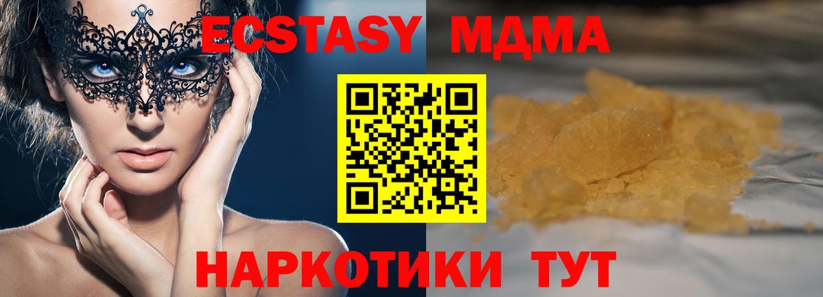 MDMA молли Ковров