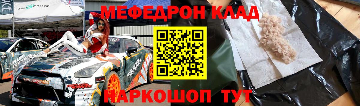 Мефедрон  Мефедрон мяу мяу  Вход с VPN  Ковров 