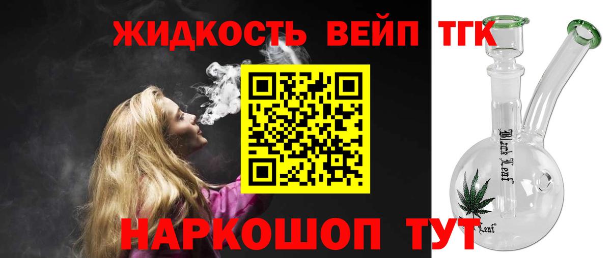 как найти закладки  ТГК THC oil  Дистиллят ТГК жижа  Вход с VPN  Ковров 