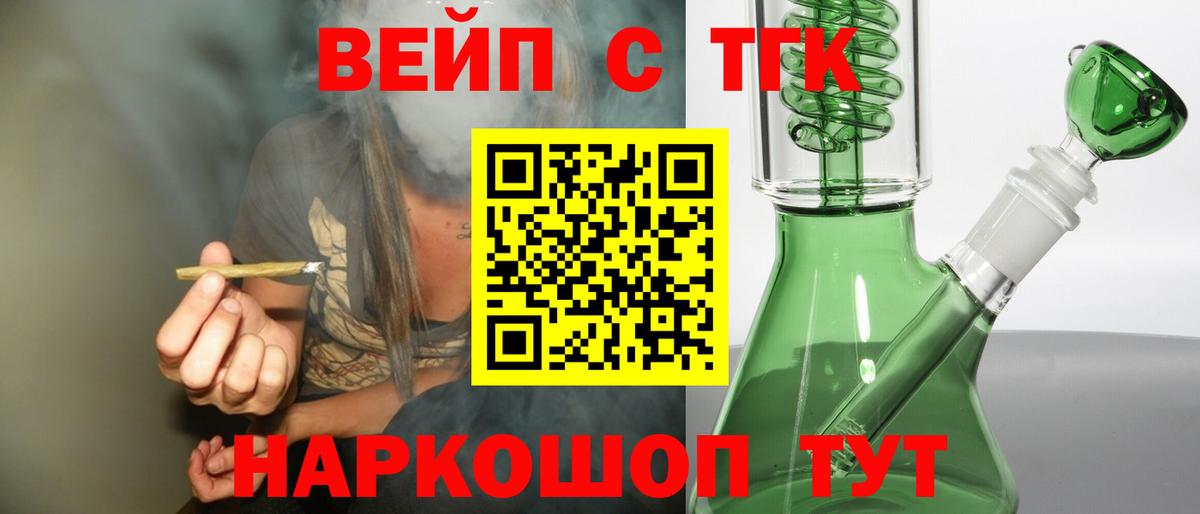 ТГК THC oil Ковров